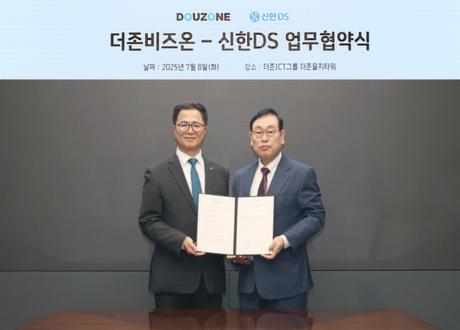 신한DS –더존비즈온 ‘OmniEsol 비즈니스 파트너’ 협약 체결